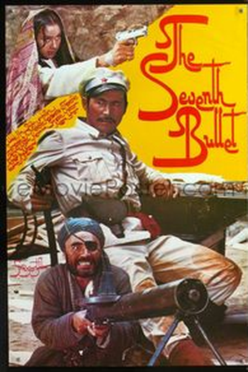 Poster de Filme A Sétima Bala (1973)
