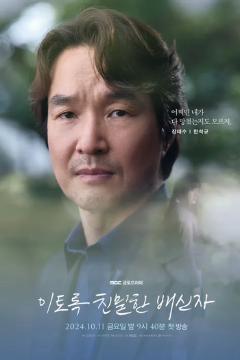  de Série Íntima Traição (2024)