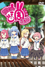 Urawa no Usagi-chan (浦和の調ちゃん)