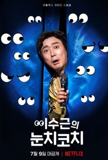 Lee Su-Geun: The Sense Coach - Poster / Capa / Cartaz - Oficial 1