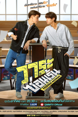 Hidden Agenda (วาระซ่อนเร้น)