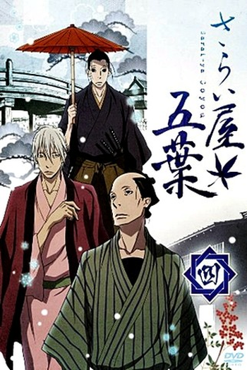  de Série Saraiya Goyou (2010)