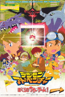 Digimon Adventure: Our War Game! - Poster / Capa / Cartaz - Oficial 1