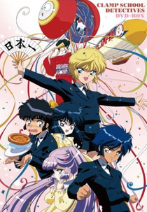 Clamp Gakuen Tanteidan (CLAMP学園探偵団)