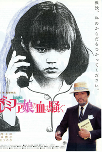 The Excitement of the Do-Re-Mi-Fa Girl - Poster / Capa / Cartaz - Oficial 6