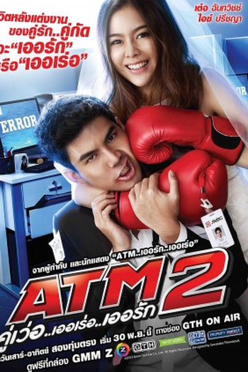 Poster de Série ATM 2: Koo ver Error Er Rak (2013)
