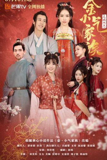 Poster de Série Amazing Sisters (2021)