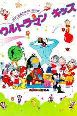 Ultraman Kids: Os Agradáveis Amigos do Planeta M7.8 (Ultraman Kids: M7.8 Sei no Yukai na Nakama)