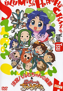 Nyoro-n Churuya-san (にょろーん☆ちゅるやさん)