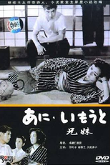 Irmão, Irmã (Ani Imôto)