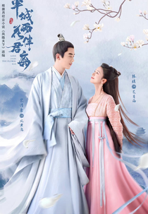 Love Under the Floral Rain (半城花雨伴君离)
