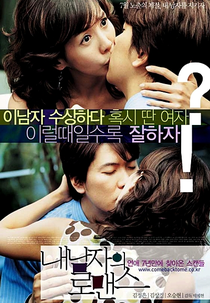 How to Keep My Love (Nae Namjaui Romanseu)