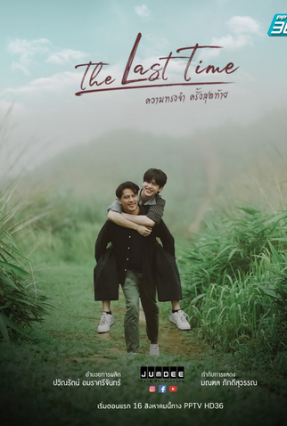 Poster 2 de Série The Last Time (2025)