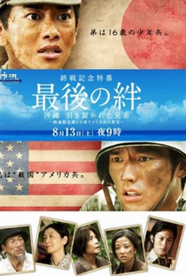 Saigo no Kizuna: Okinawa Hikisakareta Kyodai - Poster / Capa / Cartaz - Oficial 1