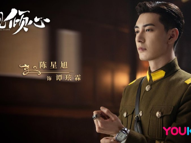 Foto 9 de Fall In Love