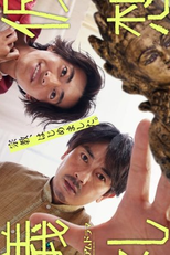 Kaso Girei (仮想儀礼)