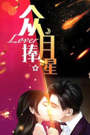 Poster de Série Lover (2022)