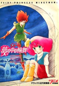 Gigi e a Fonte da Juventude (魔法のプリンセス　ミンキーモモ)