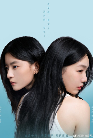 Poster 1 de Série Fancy Land (2025)