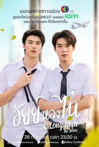 Poster 2 de Série Ai Long Nhai (2022)