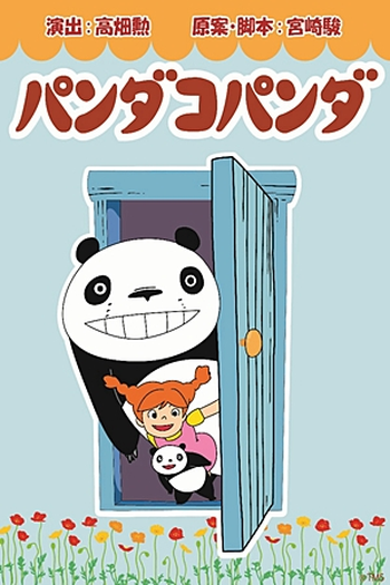  de Curta As Aventuras de Panda e seus Amigos (1972)