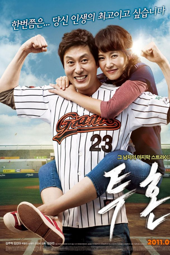 Poster de Filme Pitch High (2011)