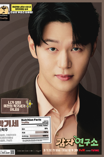  de Série Amor e Batatas (2025)