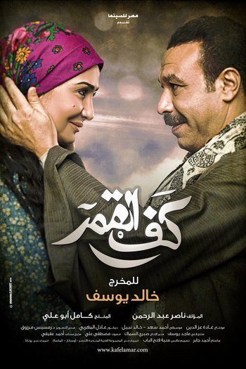  de Filme A Casa de Tijolos (2011)