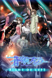 Fafner in the Azure: Right of Left  - Poster / Capa / Cartaz - Oficial 1