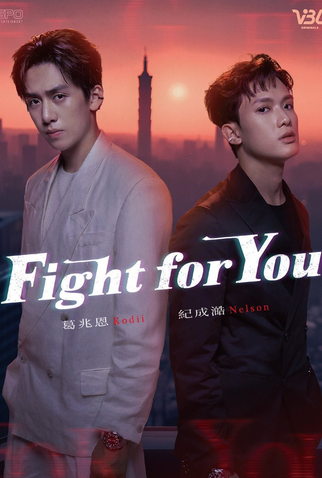 Poster 1 de Série Fight for You (2025)