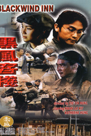  de Filme Black Wind Inn (1999)
