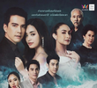 ทะเลแปร