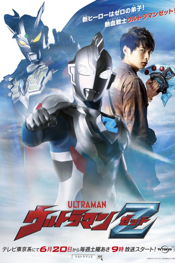  de Série ULTRAMAN Z (2020)