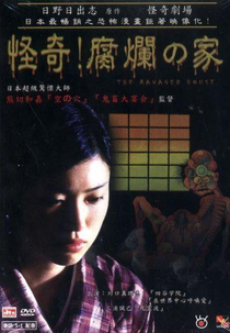 Casa Devastada: A Doença de Zoroku (Tadareta Ie: Zoroku no Kibyo)