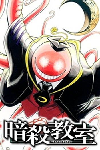  de Curta Ansatsu Kyoushitsu (2013)