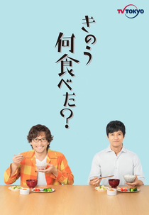 What Did You Eat Yesterday? (1ª Temporada) (Kinou Nani Tabeta?)