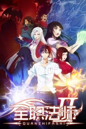 Poster de Série Full-Time Magister 2 (2017)