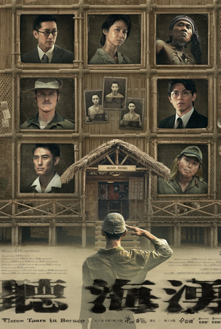Poster 1 de Série Three Tears in Boreno (2024)