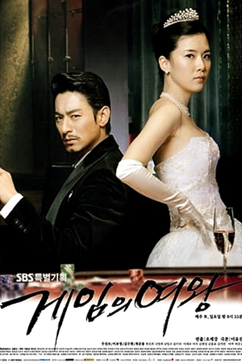  de Série Queen of the Game (2006)