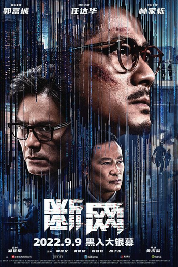  de Filme Cyber Heist (2023)