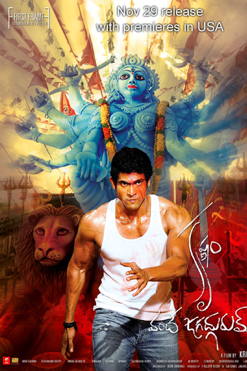  de Filme Krishnam Vande Jagadgurum (2012)