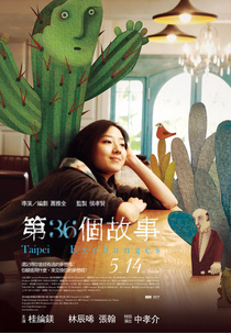 Taipei Exchanges (第36個故事 (Di 36 ge gu shi))