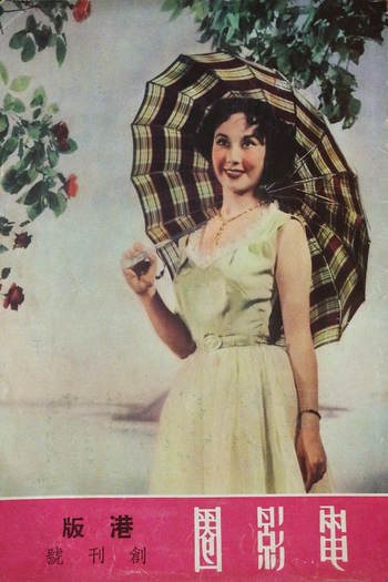 Poster de Filme Sweet Memories (1952)