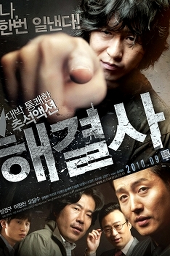  de Filme Troubleshooter (2010)