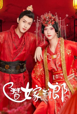 Poster 1 de Série The Romance with You (2023)