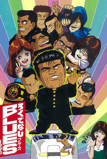 Rokudenashi Blues 1993 - Poster / Capa / Cartaz - Oficial 2
