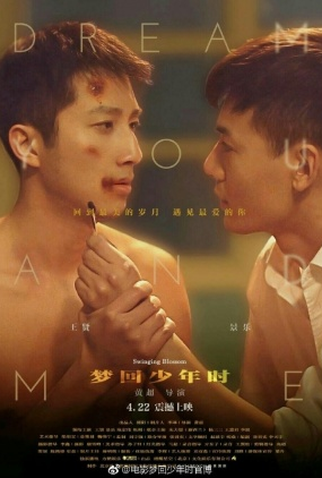 Poster 1 de Filme Swinging Blossom (2017)