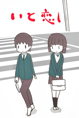 Ito, Apaixonada (いと恋し)