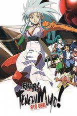 Tenchi Muyo! Ryo-Ohki 3rd Season Plus 1 (OVA) (Tenchi Muyou! Ryououki 3rd Season: Tenchi Seirou naredo Namitakashi?)