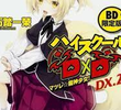 High School DxD BorN OVA